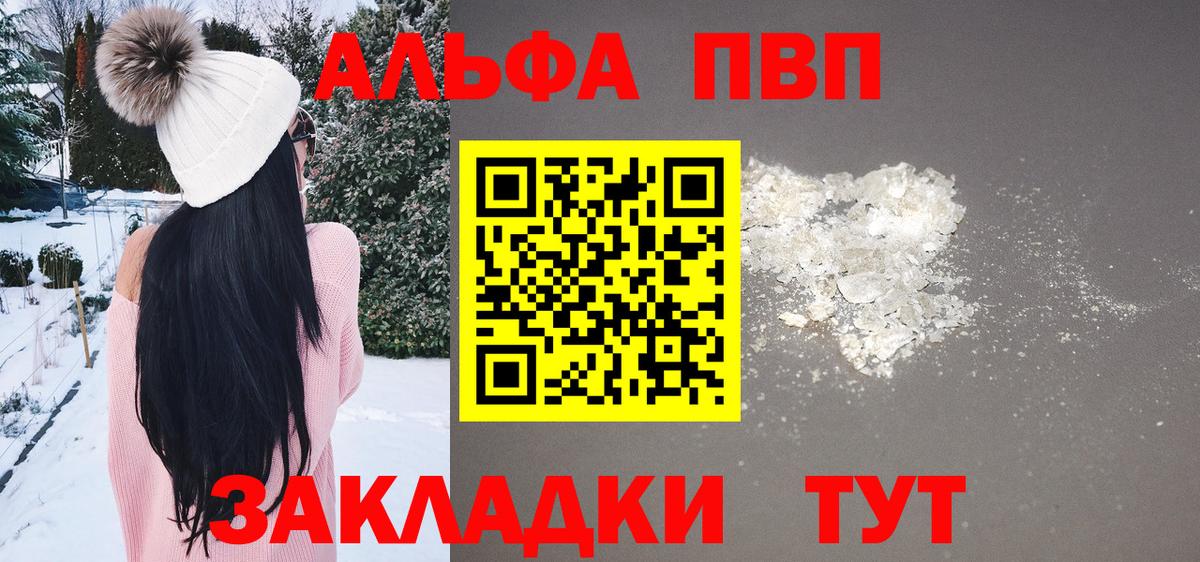 APVP крисы CK Скопин