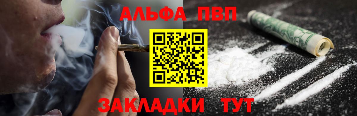 Скопин  Альфа ПВП  Вход с VPN  А ПВП СК  Alfa_PVP СК 