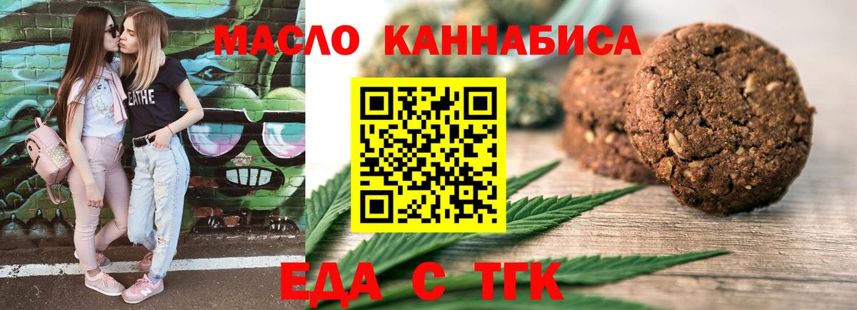 Canna-Cookies марихуана  Вход с VPN  Скопин 