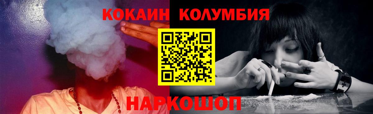 Скопин  Cocaine FishScale  Вход с VPN 