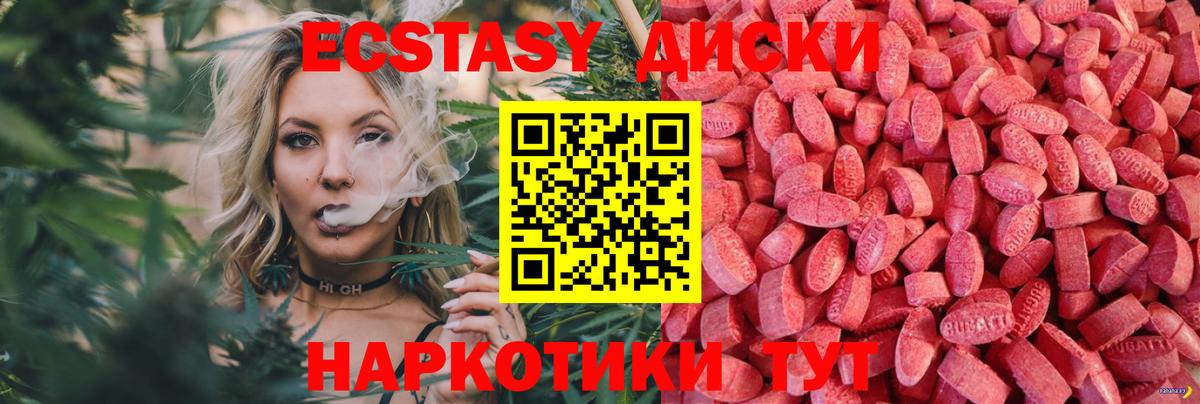 Экстази диски  Экстази TESLA  Экстази  Скопин  Вход с VPN 