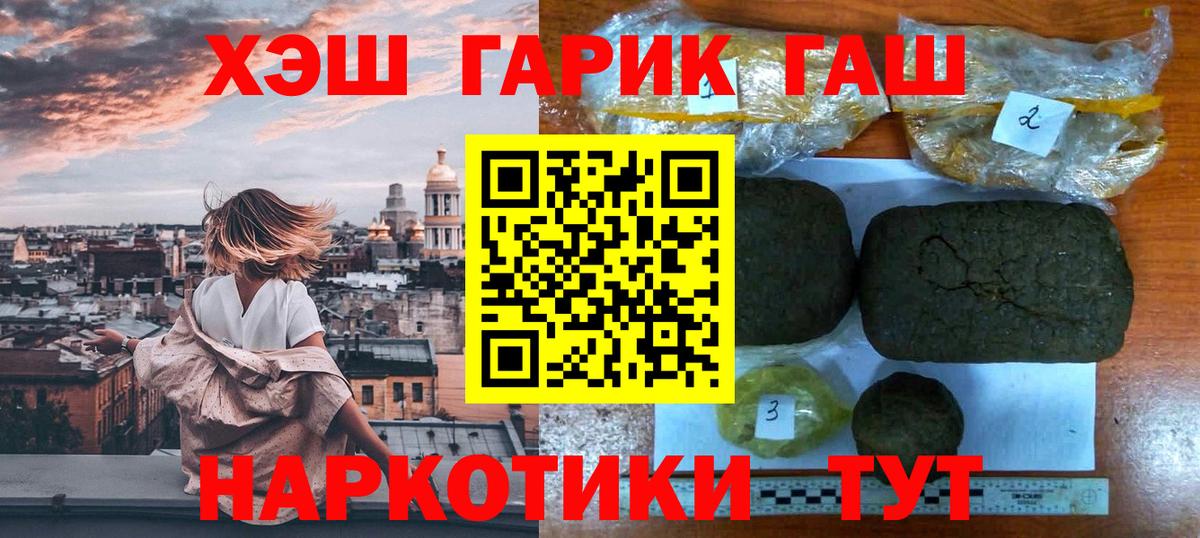 ГАШИШ гашик Скопин