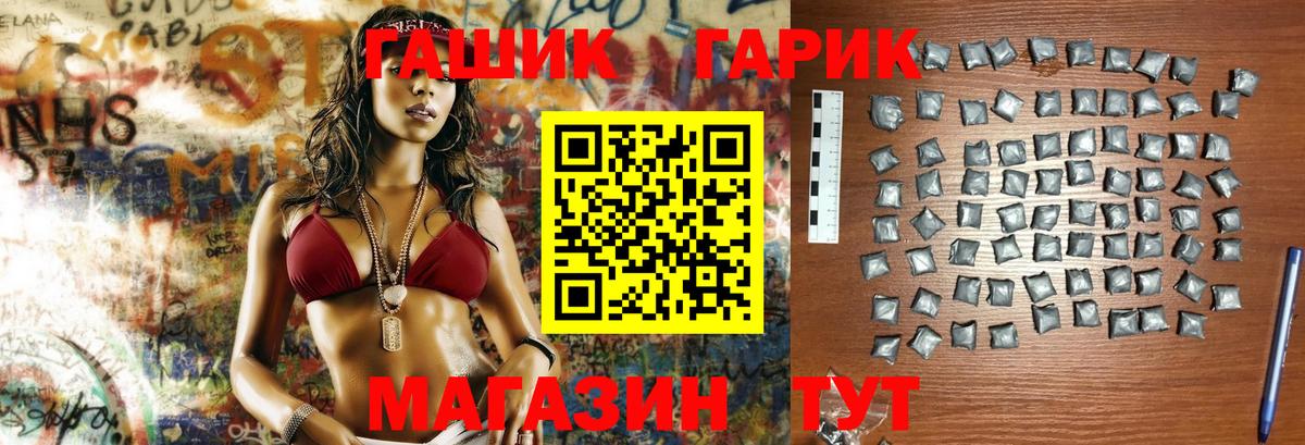 Гашиш Cannabis  Гашиш Изолятор  ГАШ  Вход с VPN  Скопин 
