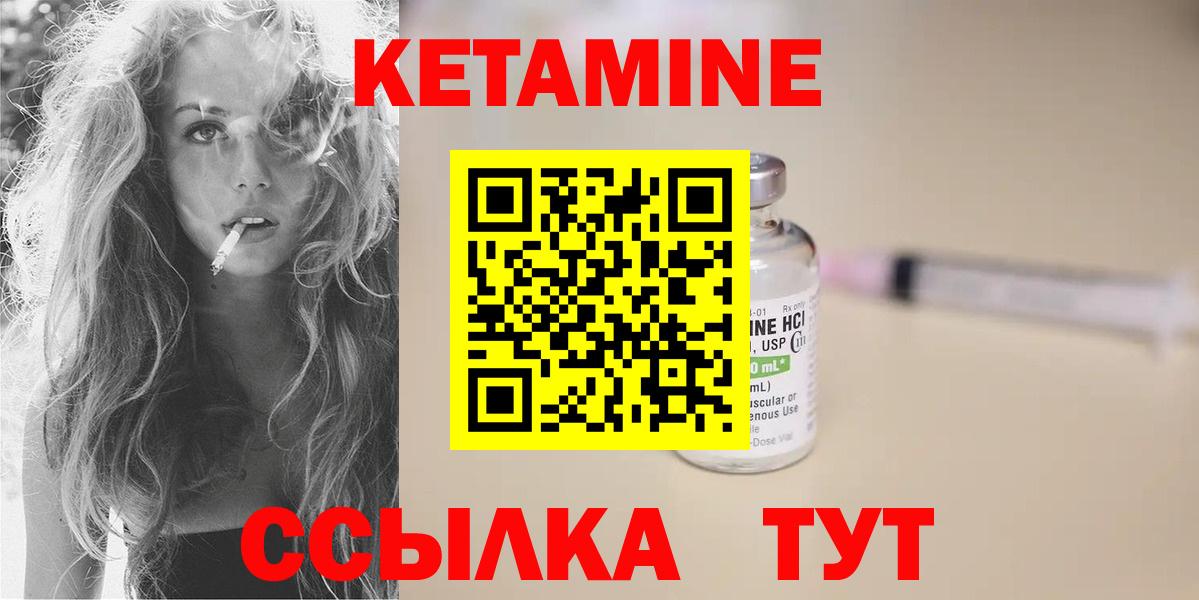 КЕТАМИН ketamine  Вход с VPN  Скопин 