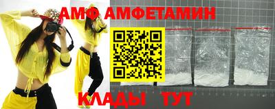 амфетамин Бугуруслан