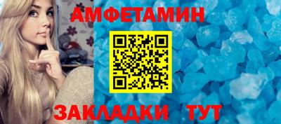 амфетамин Бугуруслан