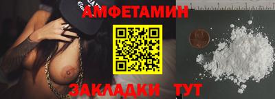амфетамин Бугуруслан
