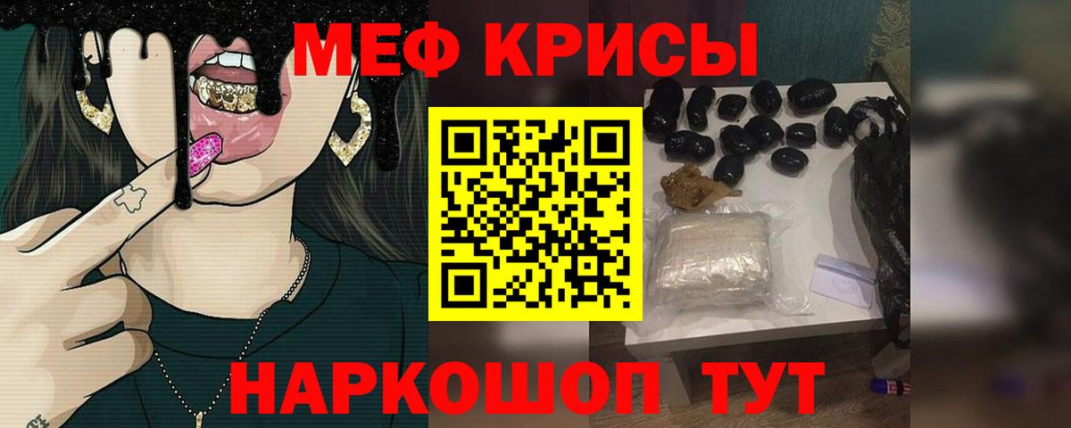 Меф  МЕФ mephedrone  Вход с VPN  Меф  Скопин  что такое   Мефедрон VHQ 