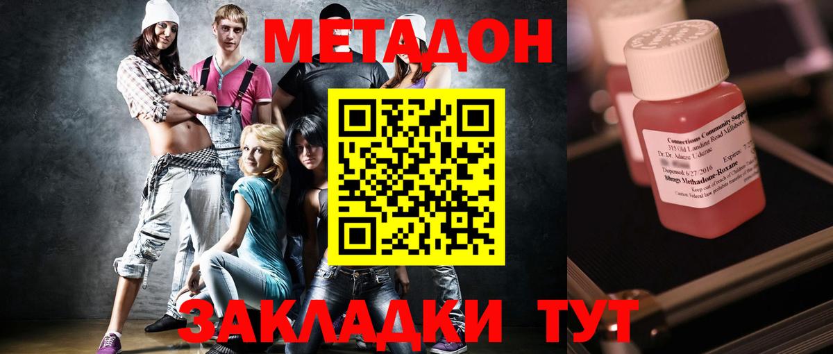 Скопин  Метадон кристалл  Вход с VPN 