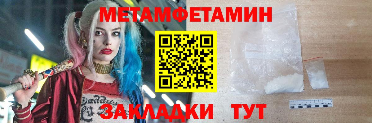 Первитин Methamphetamine  Первитин Methamphetamine  Скопин  Вход с VPN 