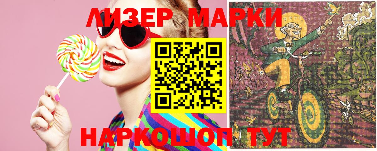 Марки 25I-NBOMe 1500мкг  наркотики  Скопин  Вход с VPN 