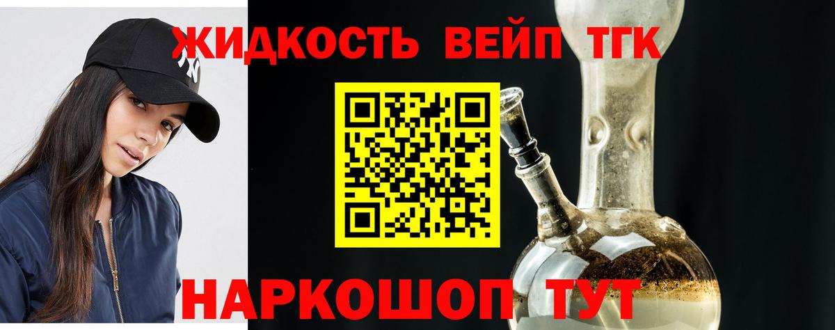 ТГК концентрат Скопин