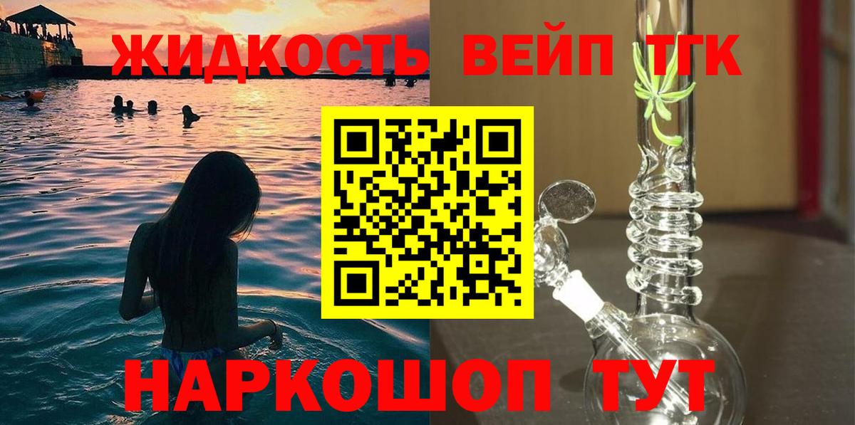 Скопин  Дистиллят ТГК THC oil  Вход с VPN 