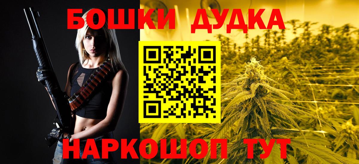 МАРИХУАНА White Widow Скопин